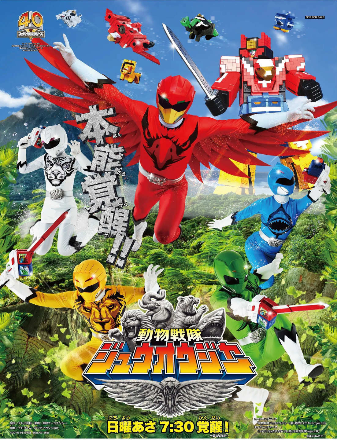 Doubutsu Sentai Zyuohger